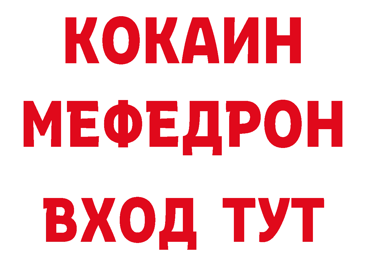 КОКАИН Эквадор рабочий сайт это блэк спрут Когалым